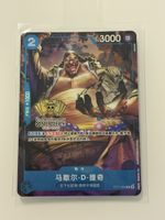 One Piece TCG - Marshall.D.Teach ST17-005 - CN