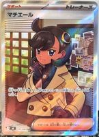 Pokémon – Emma 🇯🇵 - m4-111 - Ninja Spinner