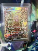 Carta Pokemon Mew ex giapponese condizioni ottime