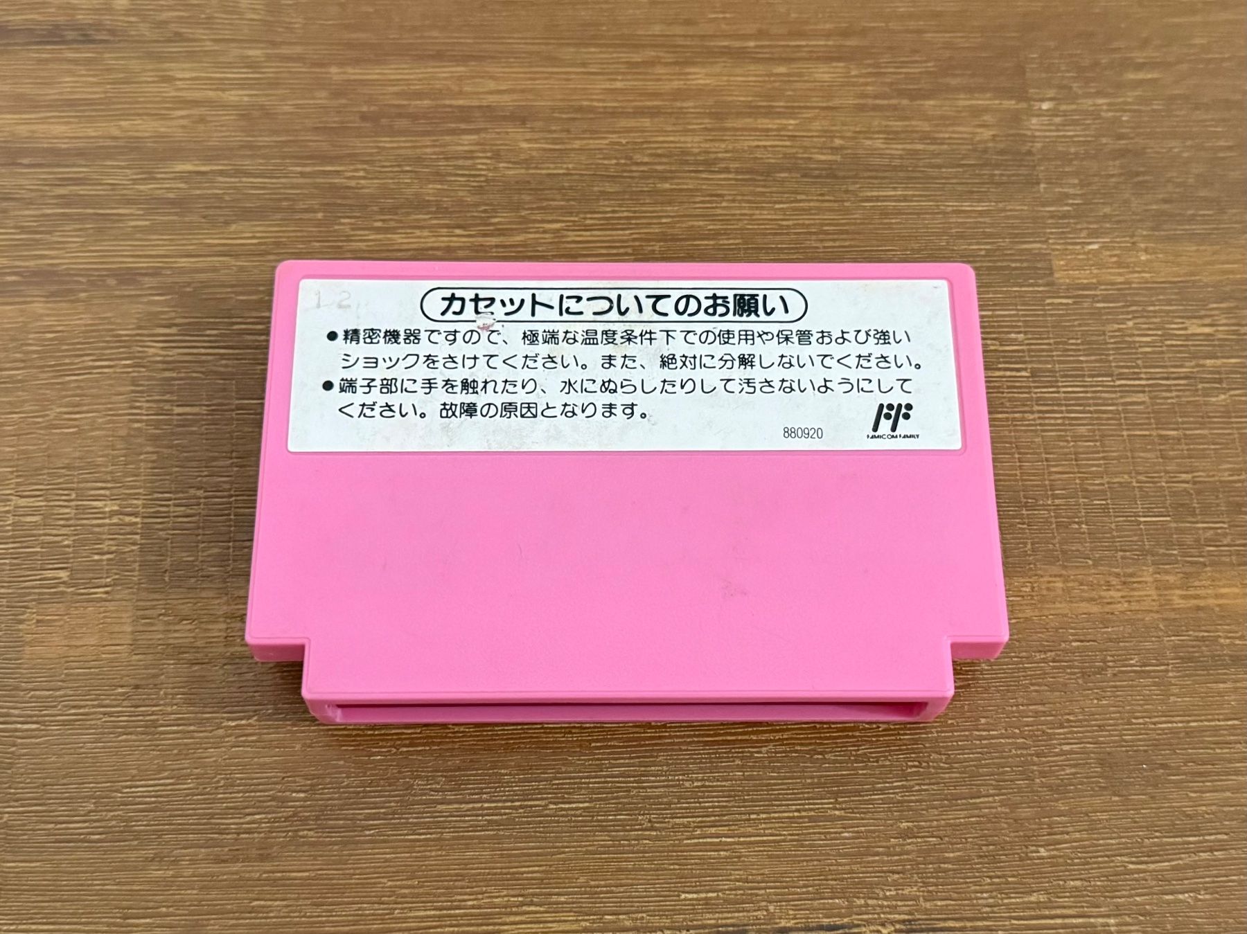 Nintendo Giochi: Nintendo Famicom Super Mario USA Japanische Version – Usato da Schliern b. Köniz venduto da 505SR2.0 1