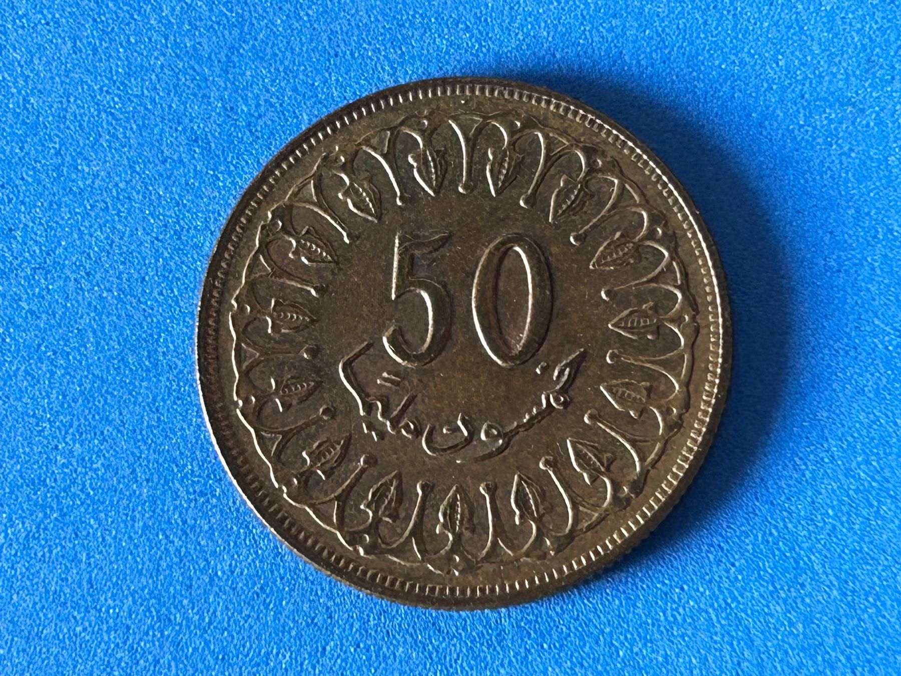 Tutti le monete: Tunisia - 50 Millièmes 1960 – Usato da Corcelles NE venduto da AJKader 7