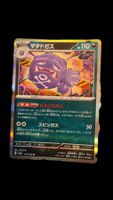 Smogmog Holo 110 / 165 sv2a Pokemon 151 japanisch