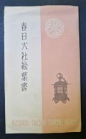 Japan 10 alte Ansichtskarten Kasuga Taisha Schrein Nara