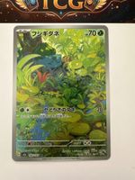 Pokémon Karte Bisasam 151 166/165 AR JP