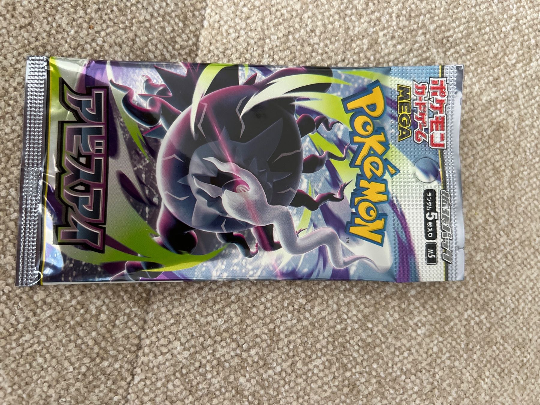 Spiele: Pokémon cards 2x packs MEGA – Neu und originalverpackt aus Birmensdorf ZH von dinh1782 2