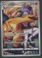 Charizard CHR 187/184 Vmax Climax JAP ab 1.-