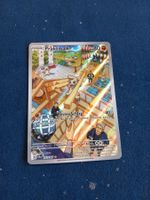 Praktibalk/Timburr Illustration Rare (DE) TWM 183/167