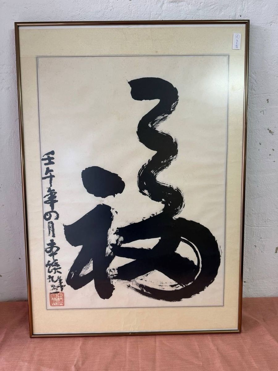 Poster & Bilder: Asiatische Bild  (46) – Gebraucht aus Glattfelden von brockischweiz