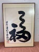 Asiatische Bild  (46)