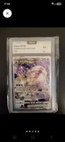 Carte Pokémon Deoxys VSTAR SA9.5 2023 État neuf