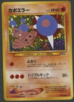Hitmontop Holo No.237 Neo Discovery