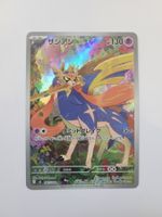Pokemon TCG Zacian m2 087/080 AR