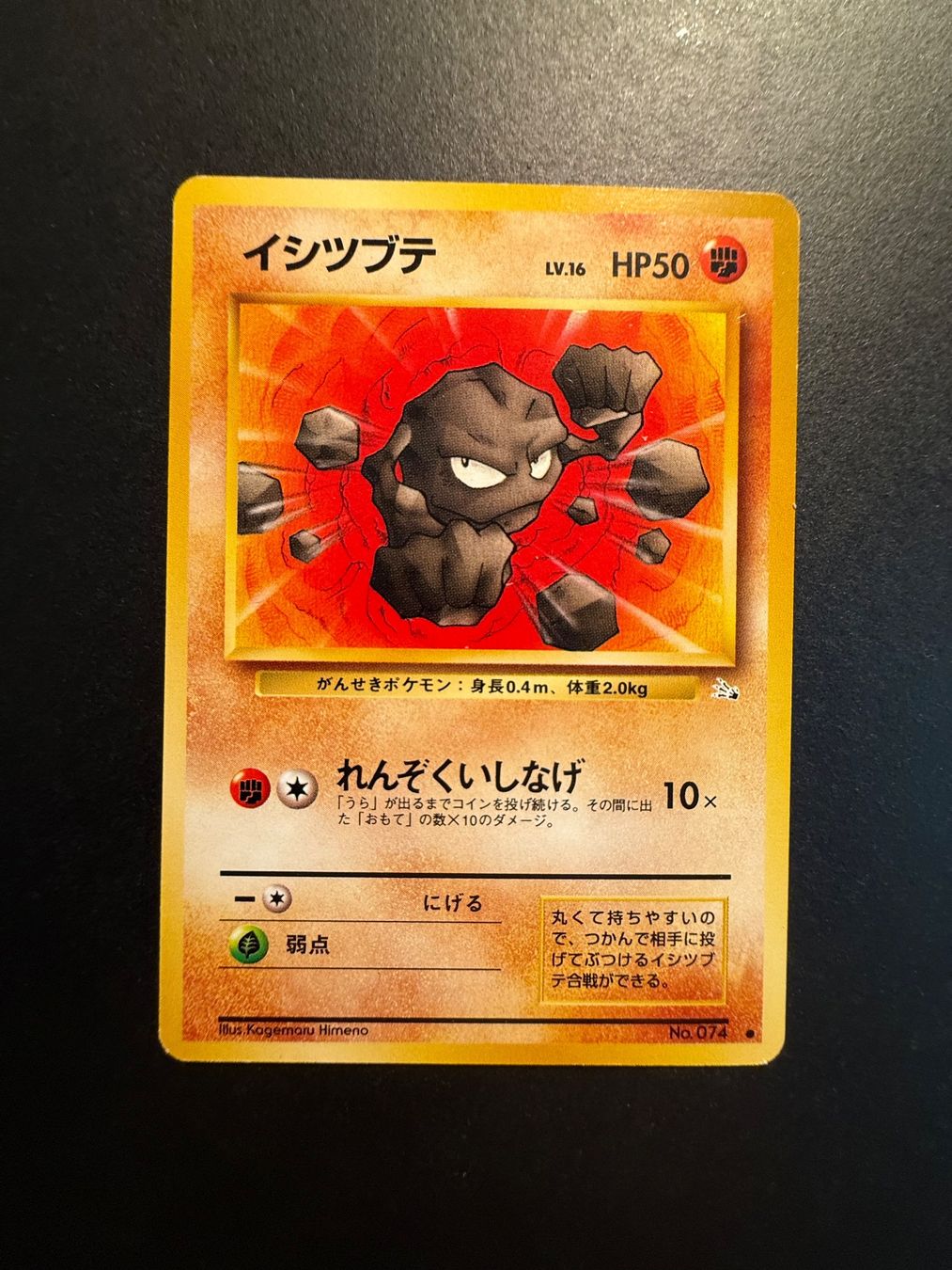 Pokémon Carte collezionabili: Geodude No.074 Fossil – Usato da Zürich venduto da pokemon_cards