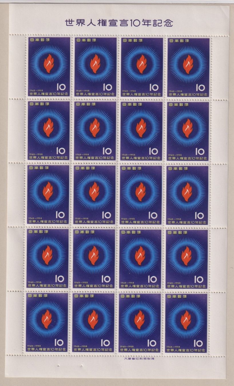 Alle Briefmarken: Gedenkmarke Menschenrechte – Gebraucht aus Bellach von qsearch