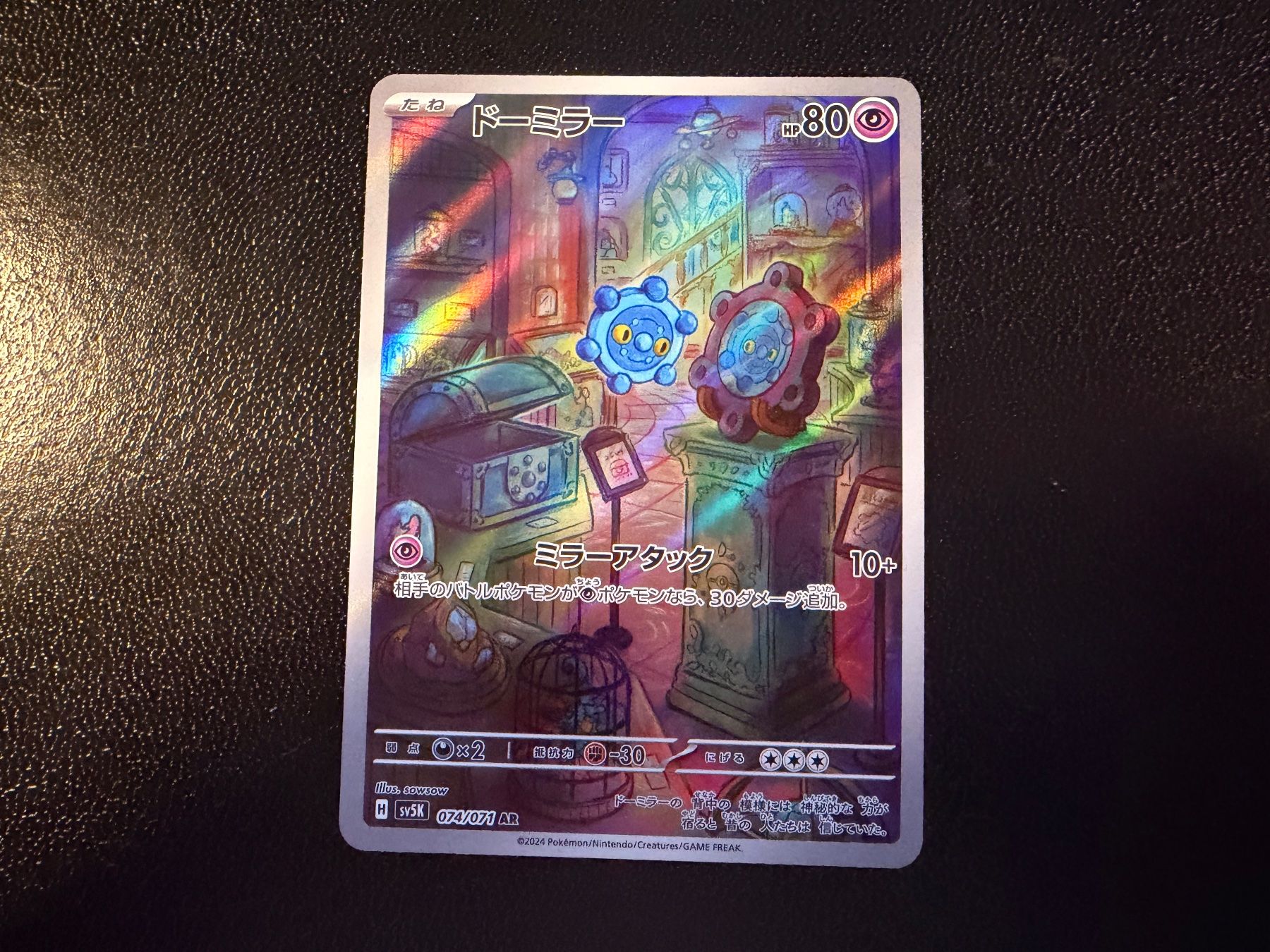 Pokémon Carte collezionabili: Bronzor 074/071 AR SV5K Wild Force NM JP – Nuovo (secondo la descrizione) da Luzern venduto da haeppel83 2