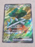 Pokemon Japan sv5K Wild Force 084/071 AR