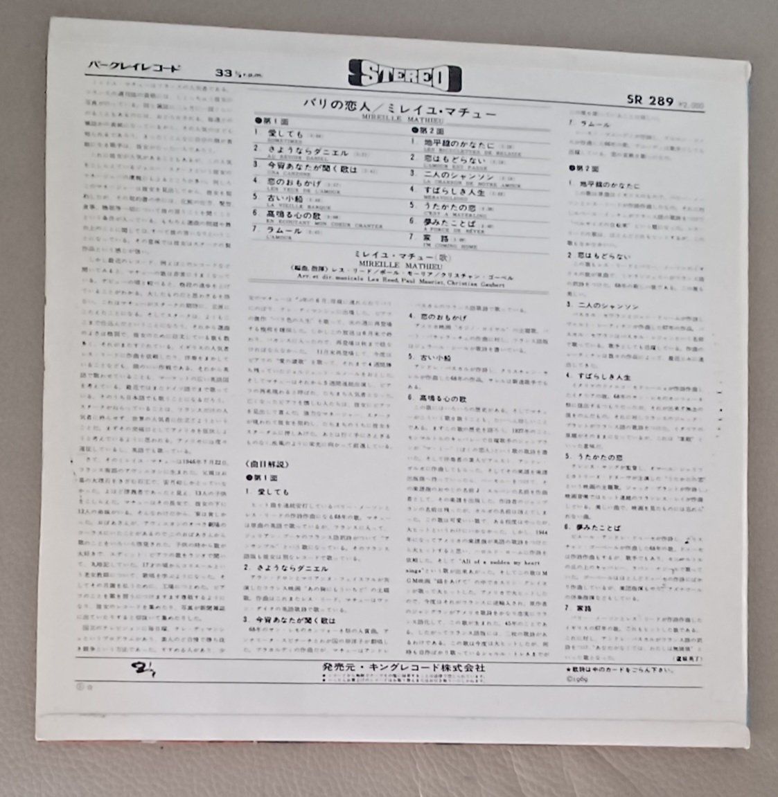 Dischi in vinile: Mireille Mathieu 1969 Japan Press VG+ – Usato da Hägendorf venduto da Plattenhardt 1