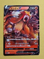 S12a VSTAR Universe - Entei V 019/172 RR