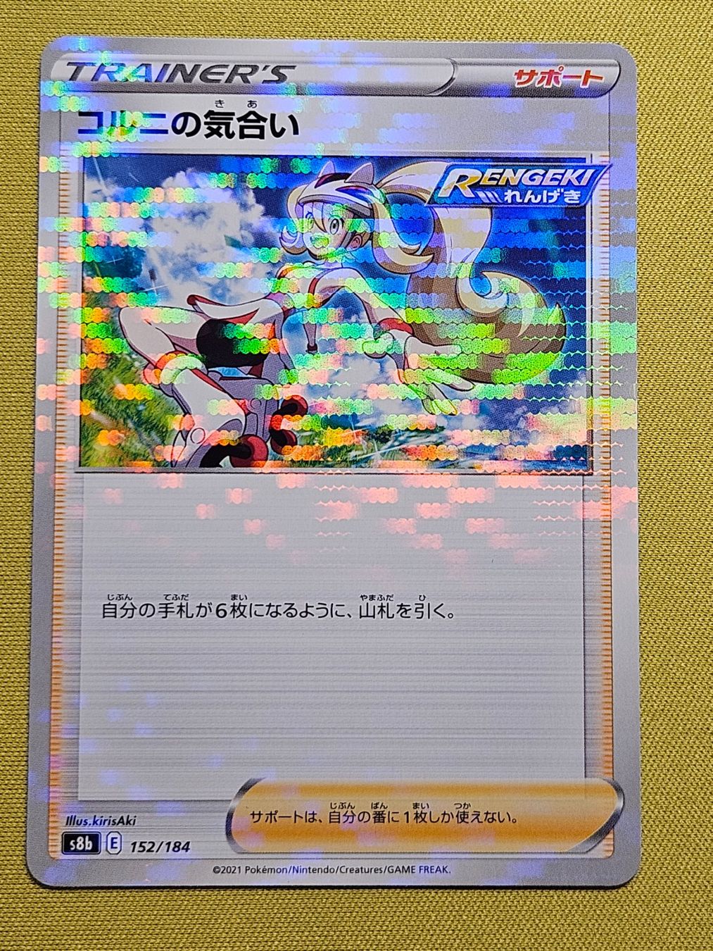 Pokémon Carte collezionabili: s8b VMAX Climax - Korrina's Focus 152/184 REVERSE – Usato da Bellinzona venduto da Pokemarco