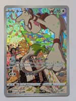Pokemon TCG Smeargle s11a 073/066 CHR JP