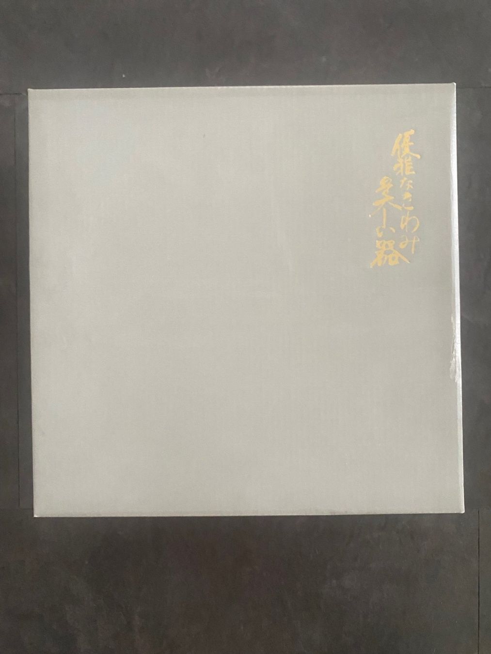 Piatti: Japan 5 Teller & Löffel Konomi – Nuovo e nell'imballaggio originale da Aarau venduto da chicochicomama 7