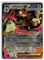 Mega Lopunny ex (m2 072) RR