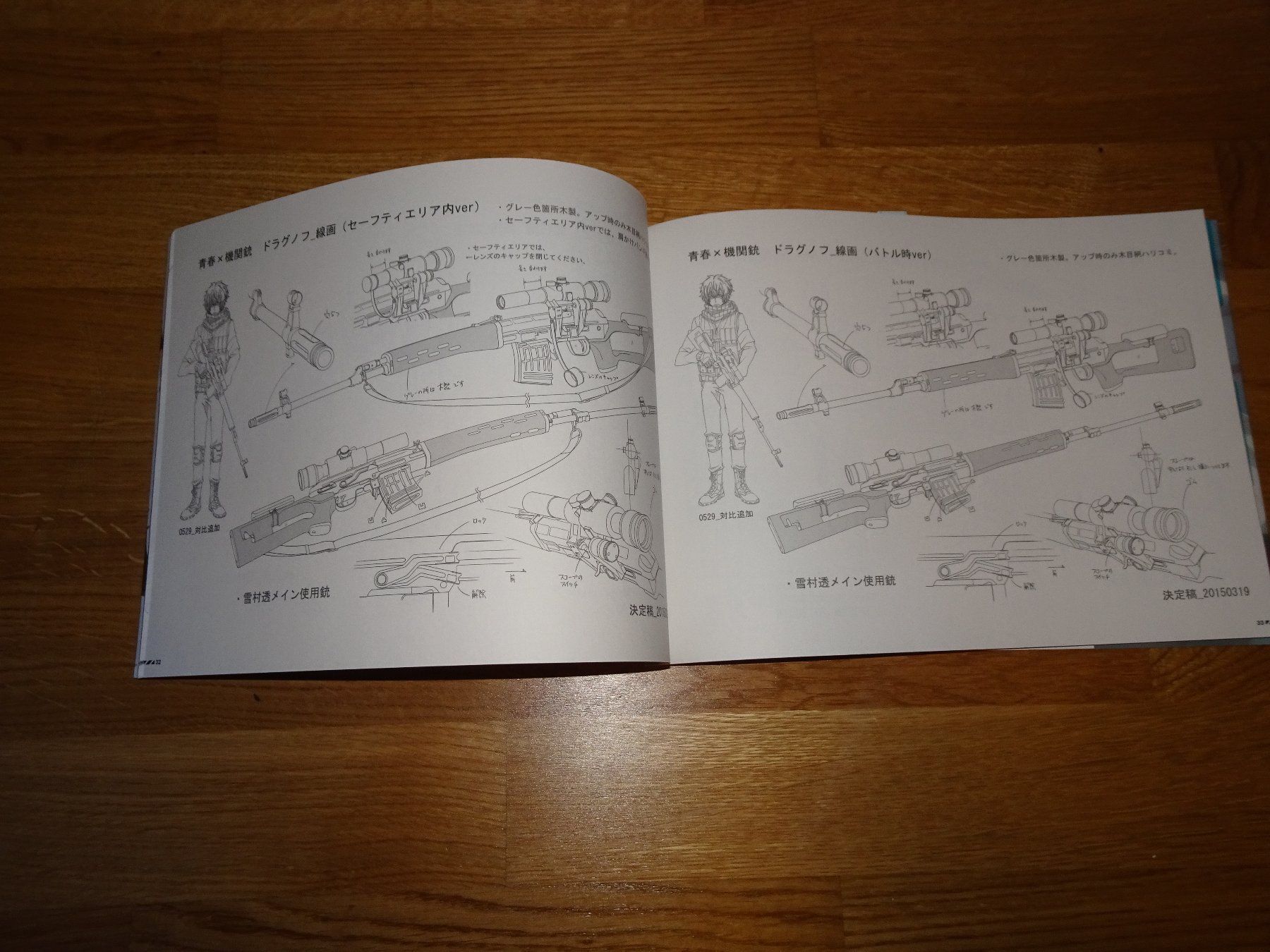 Libri: Aoharu x Machinegun Setting image files – Usato da Bern venduto da Maronn 3