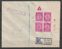 1950, Israel R-Brief von TEL AVIV mit 1x V.B. 10M