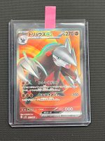 Pokemon Excadrill Stalobor ex #163 - Black Bolt - JAP