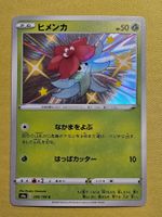 s4a Shiny Star V - Gossifleur 209/190 S