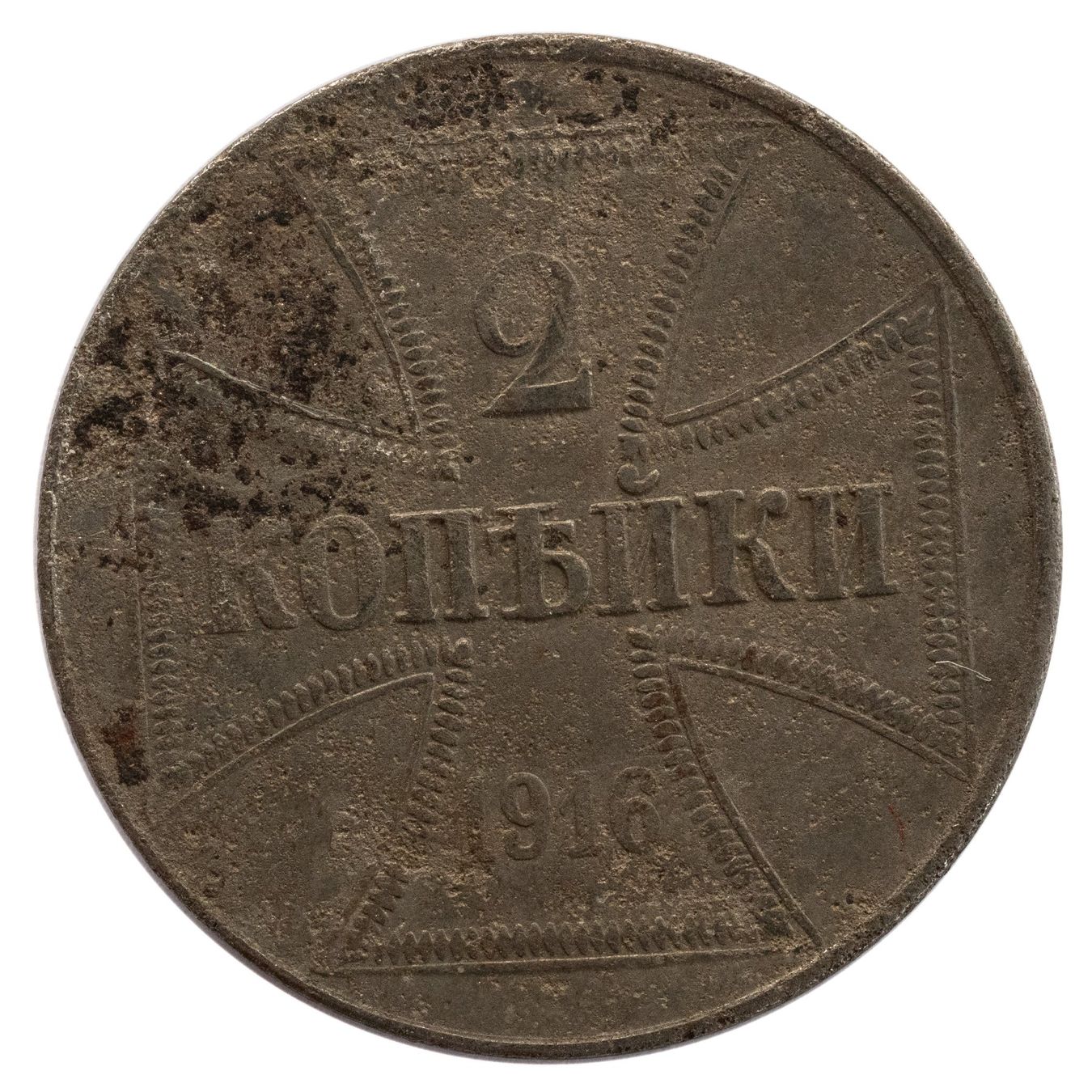 Tutti le monete: Oberbefehlshaber Ost 2 Kopeke 1916 – Usato da Rotkreuz venduto da num_6343