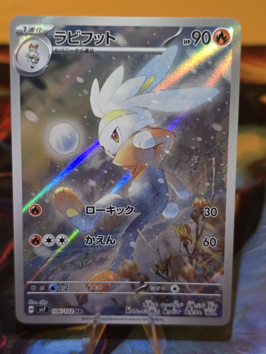 Pokémon Carte collezionabili: Kickerlo (sv7 106) – Usato da Lenzburg venduto da AkuyakuTCG