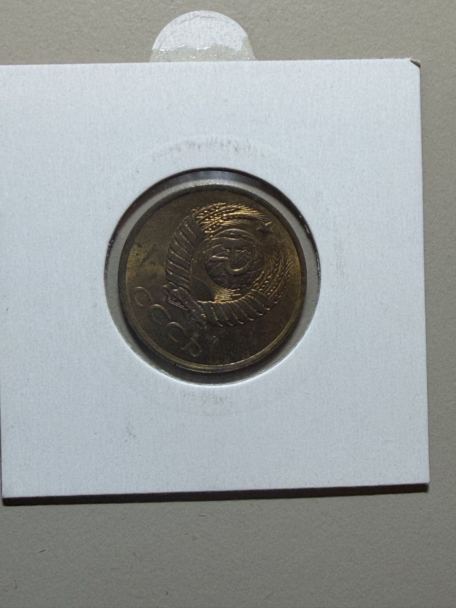 Alle Münzen: URSS - 3 kopecks - 1991 – Gebraucht aus Payerne von Mike1682 1