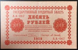 Russie/Russland 10 Rubles 1918