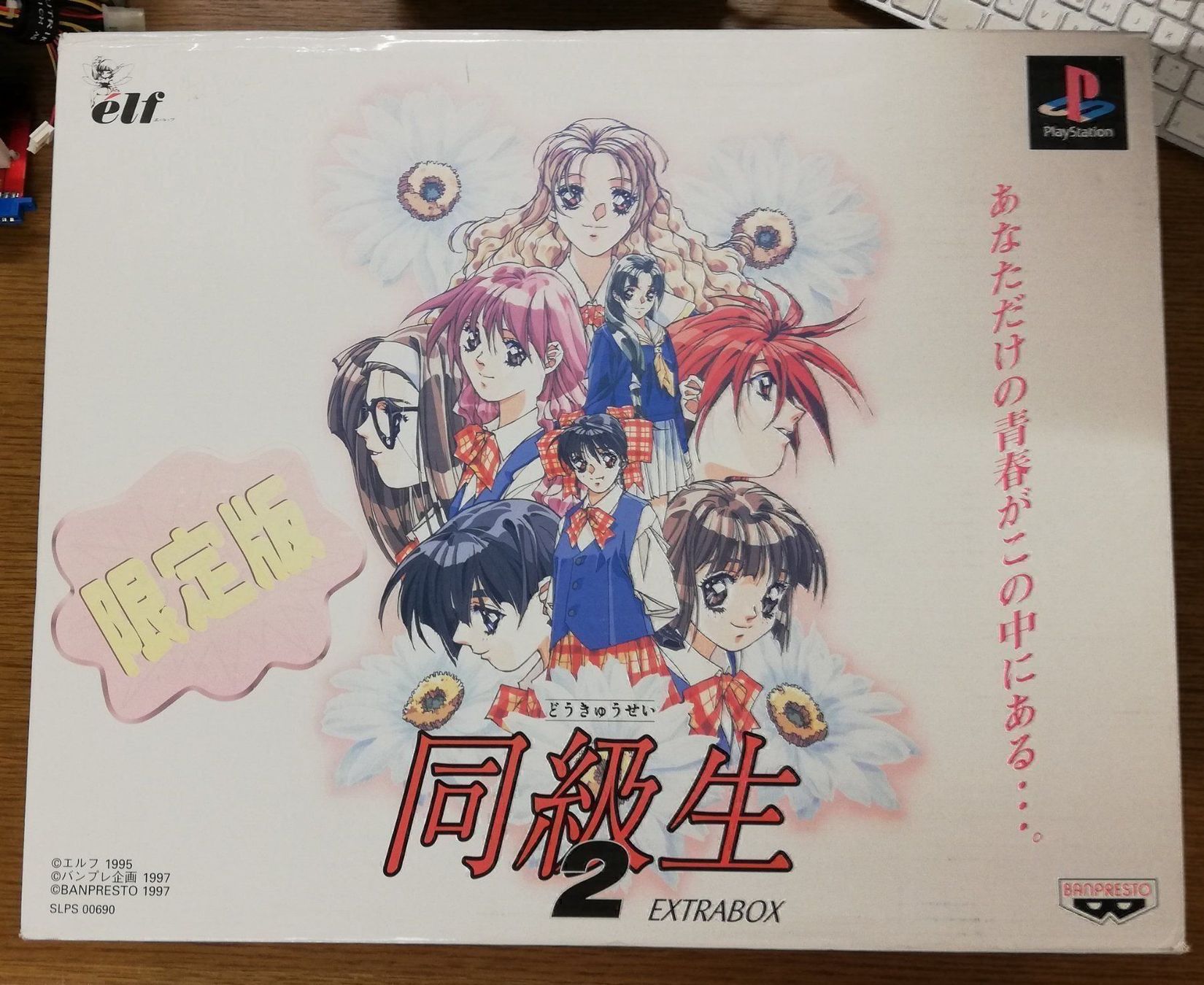 Sony Spiele: Doukyuusei 2 Limited Edition / Extra Box – Neu (gemäss Beschreibung) aus St. Gallen von zorro_dc 1
