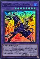Yu-gi-oh! Dark Cavalry [Super Rare V1] LOCH-JP053