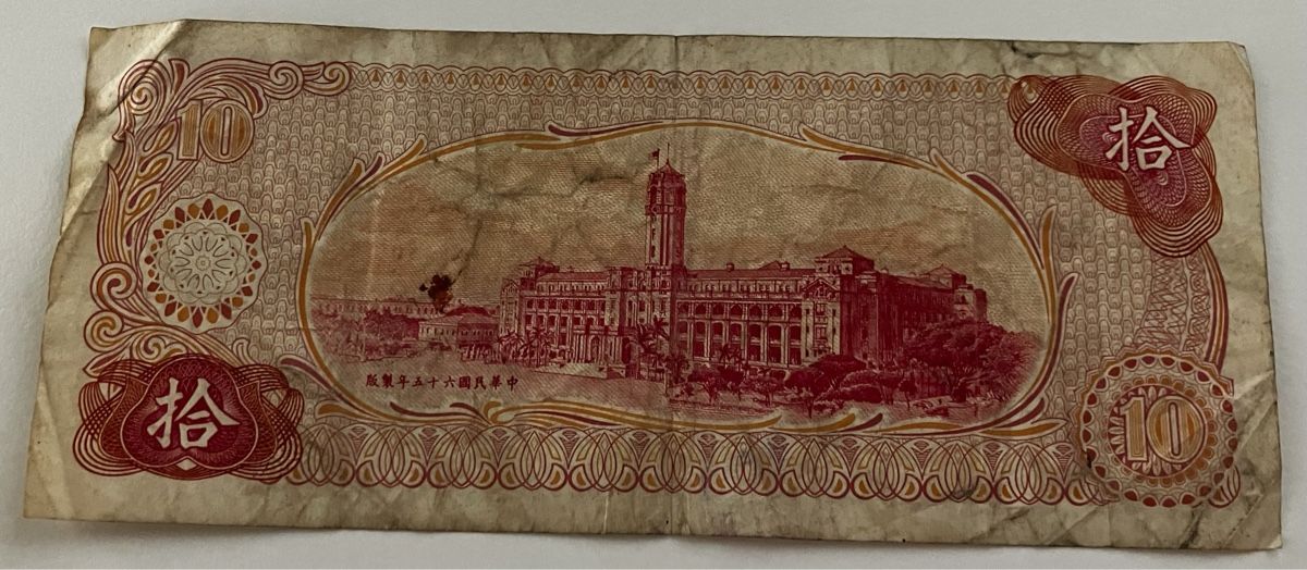 Banknoten: China 10 Yuan – Gebraucht aus Algetshausen von Carrhard 1