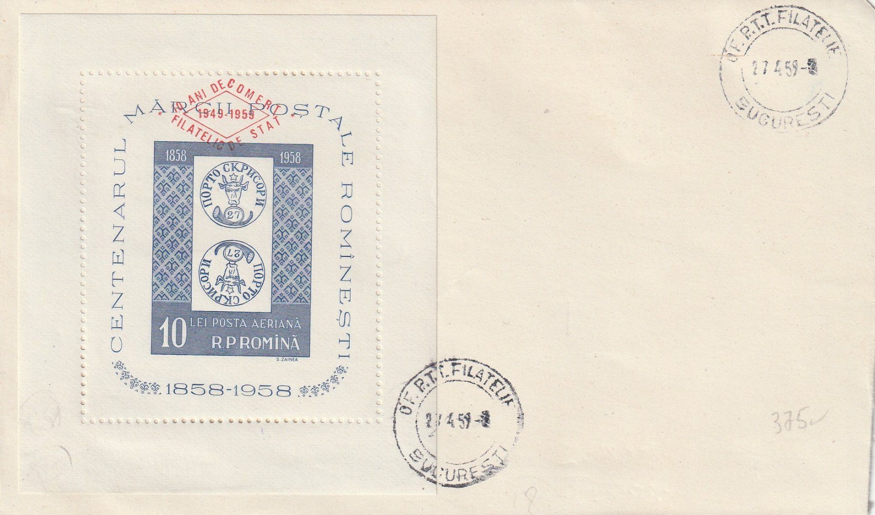 Alle Briefmarken: Rumänien Block 42 FDC ohne Adresse – Gebraucht aus Fislisbach von Zigzag12