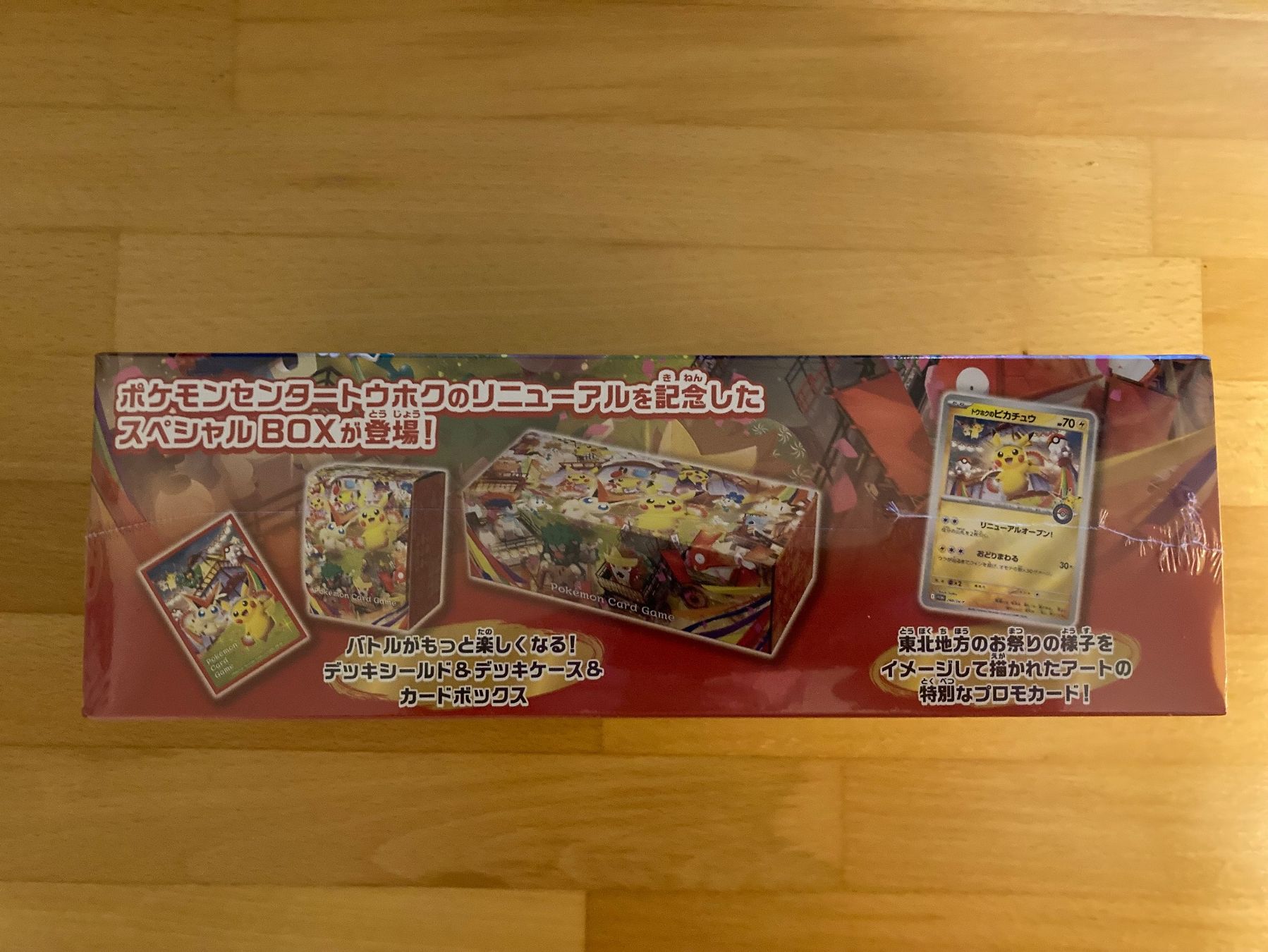 Pokémon Carte collezionabili: Pokemoncenter Tohoku Special Box – Nuovo e nell'imballaggio originale da lenzburg venduto da dom_wc2x 3