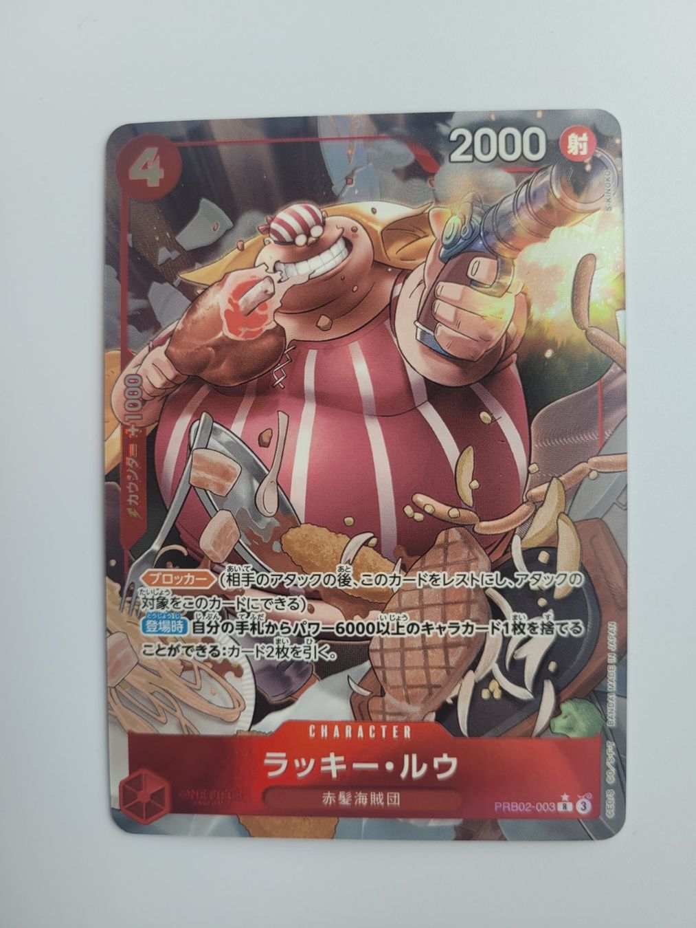One Piece TCG Lucky Roux PRB02-003 Alt Art Parallel JP (Gebraucht) in ...