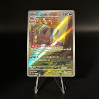 Mabosstiff #88 Pokemon Japanese Violet Ex sv1V