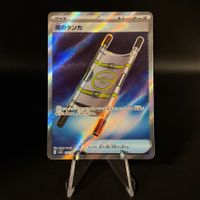 Night Stretcher #83 Pokemon Japanese Mega Brave m1L