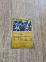 THUNDURUS, BLACK BOLT, SV11B, RARE, 2025, JAP, NM/MT