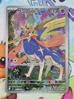 Pokemon Zacian 087/080 Inferno X JP