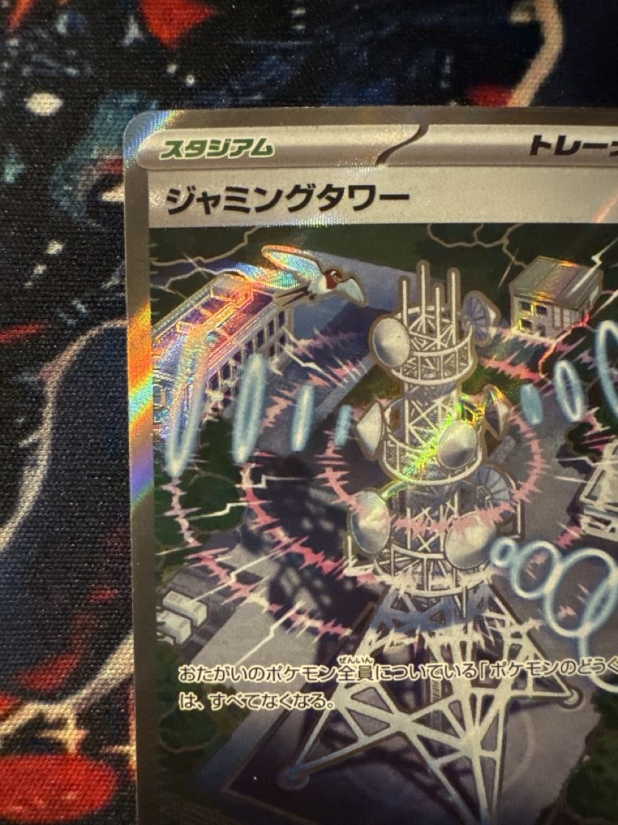 Pokémon Sammelbilder & Trading cards: Pokemon Jamming Tower 222 Pokemon Mega Dream Ex JP – Neu (gemäss Beschreibung) aus Embrach von 3Mend 2