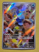 sv5a Crimson Haze - Cramorant 072/066 AR Fullart Art Rare