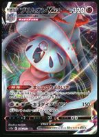 Hatterene VMAX #66 Pokemon JP VSTAR Universe s12a