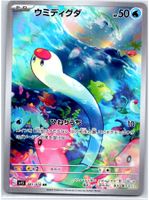 Pokémon Karte Wiglett AR (hidden Psyduck)