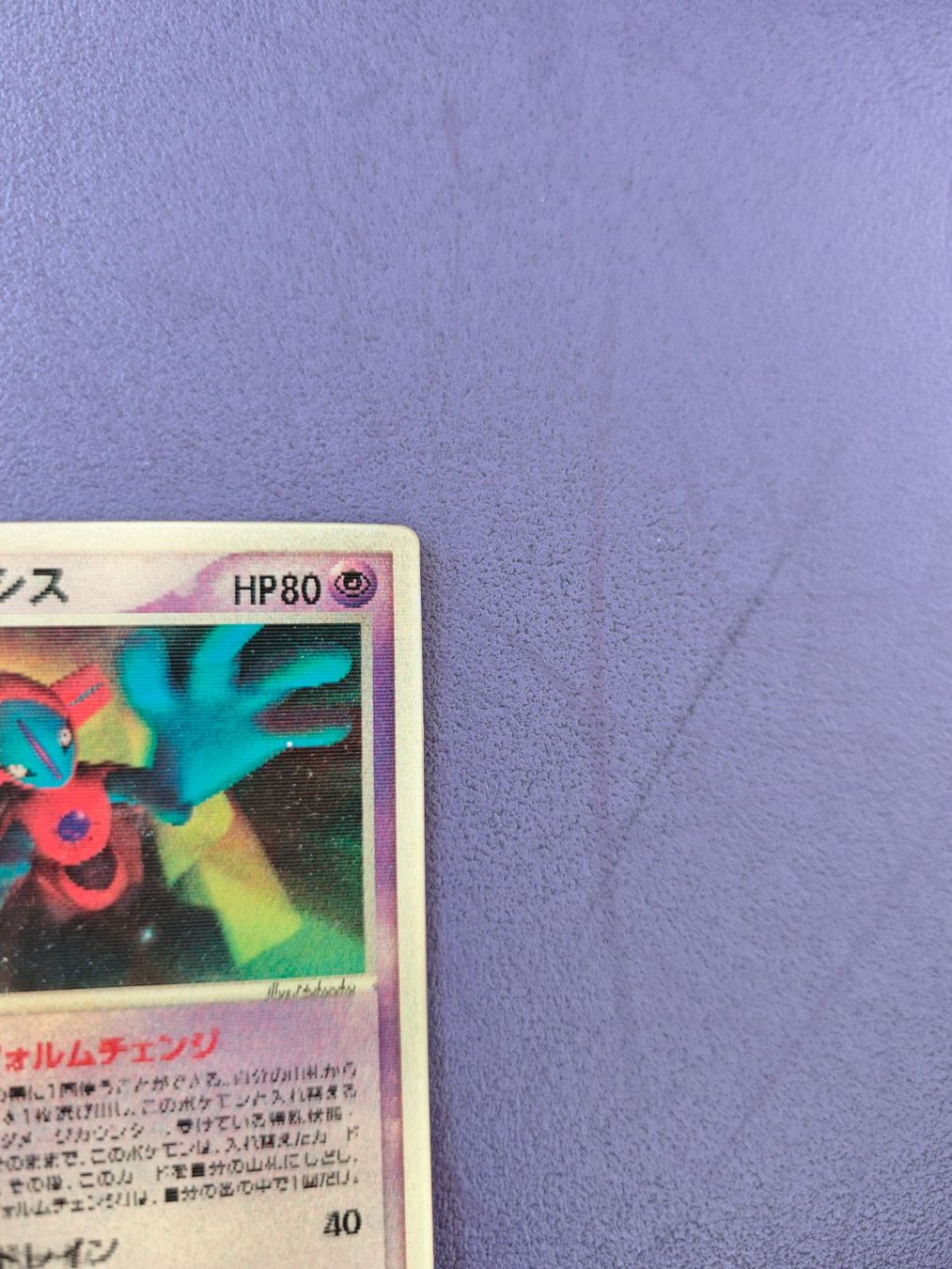 Pokémon Carte collezionabili: Pokemon Lenticular Deoxys – Usato da Oberrohrdorf venduto da Benjamin_Lieber 3