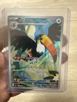 Carta Pokémon Toucannon giapponese olografica nuova